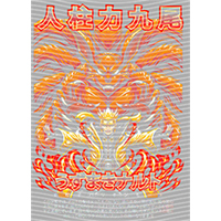 Japanese anime-JP 347